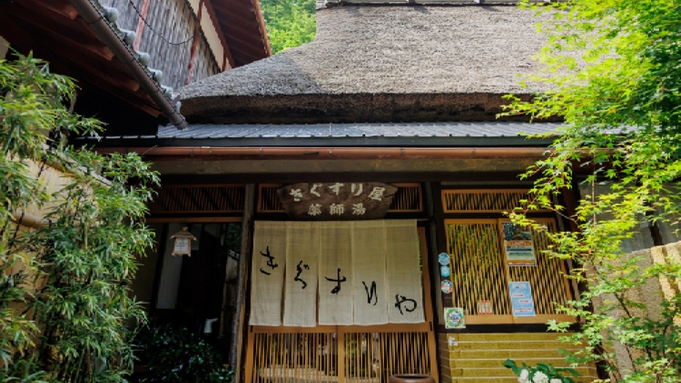 ●夏限定●美山の美食をダブルで堪能【京地鶏×美山産天然鮎】 